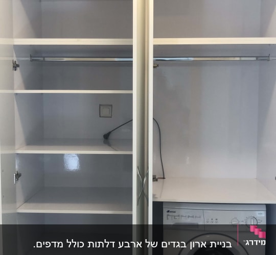 ארון פתוח עם מדפים ומוט תלייה